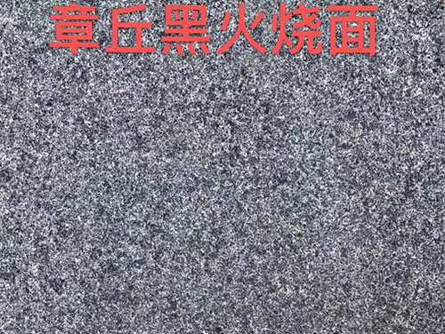 章丘黑